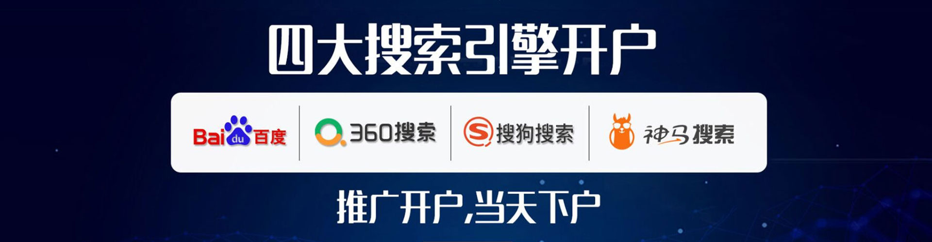 丽水网络推广竞价