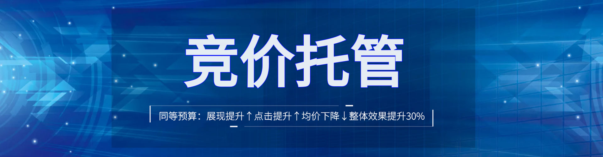 丽水竞价推广